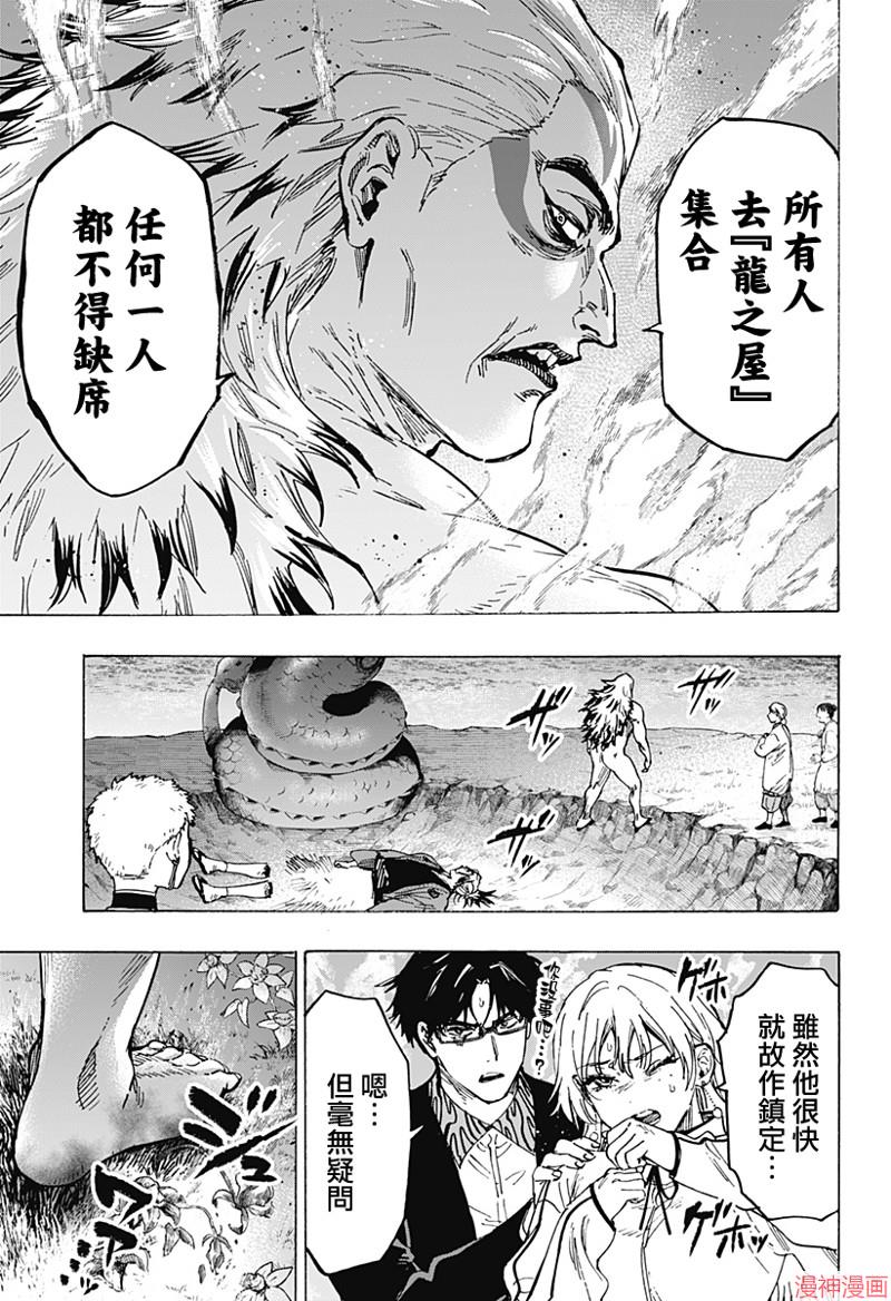 第93话4