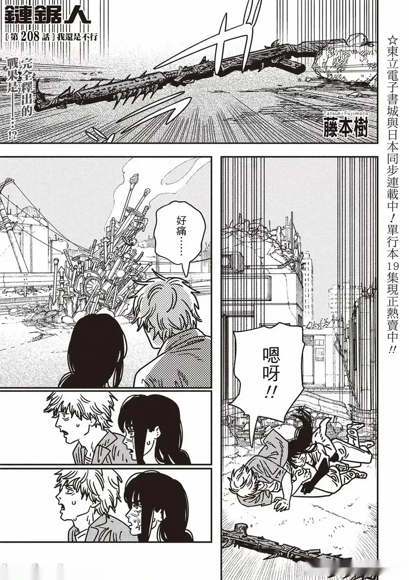 第111话 2080