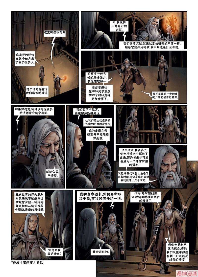 法师12下1