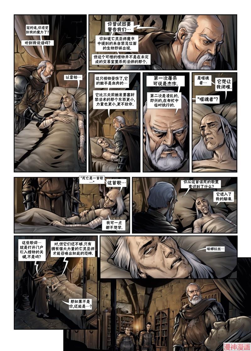 法师12下3