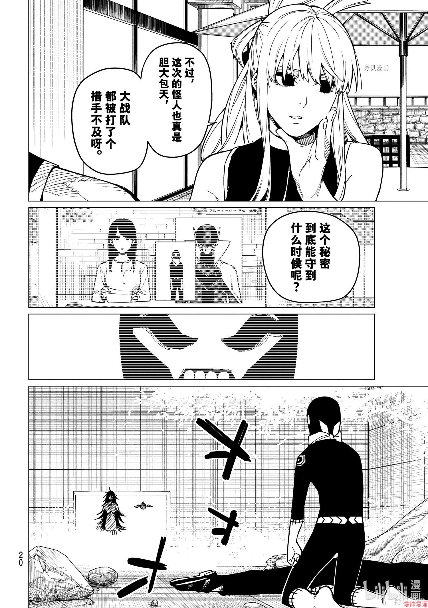 第51话3