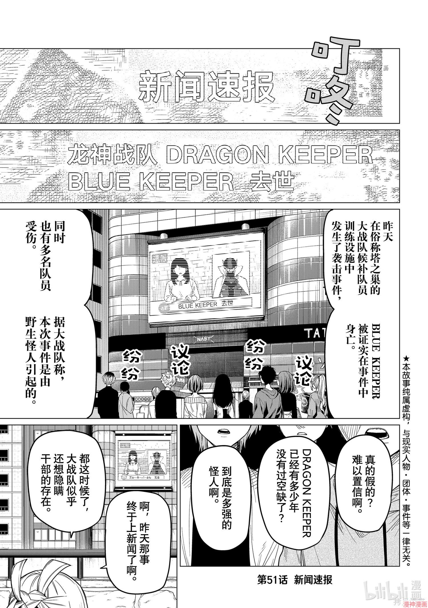 第51话2