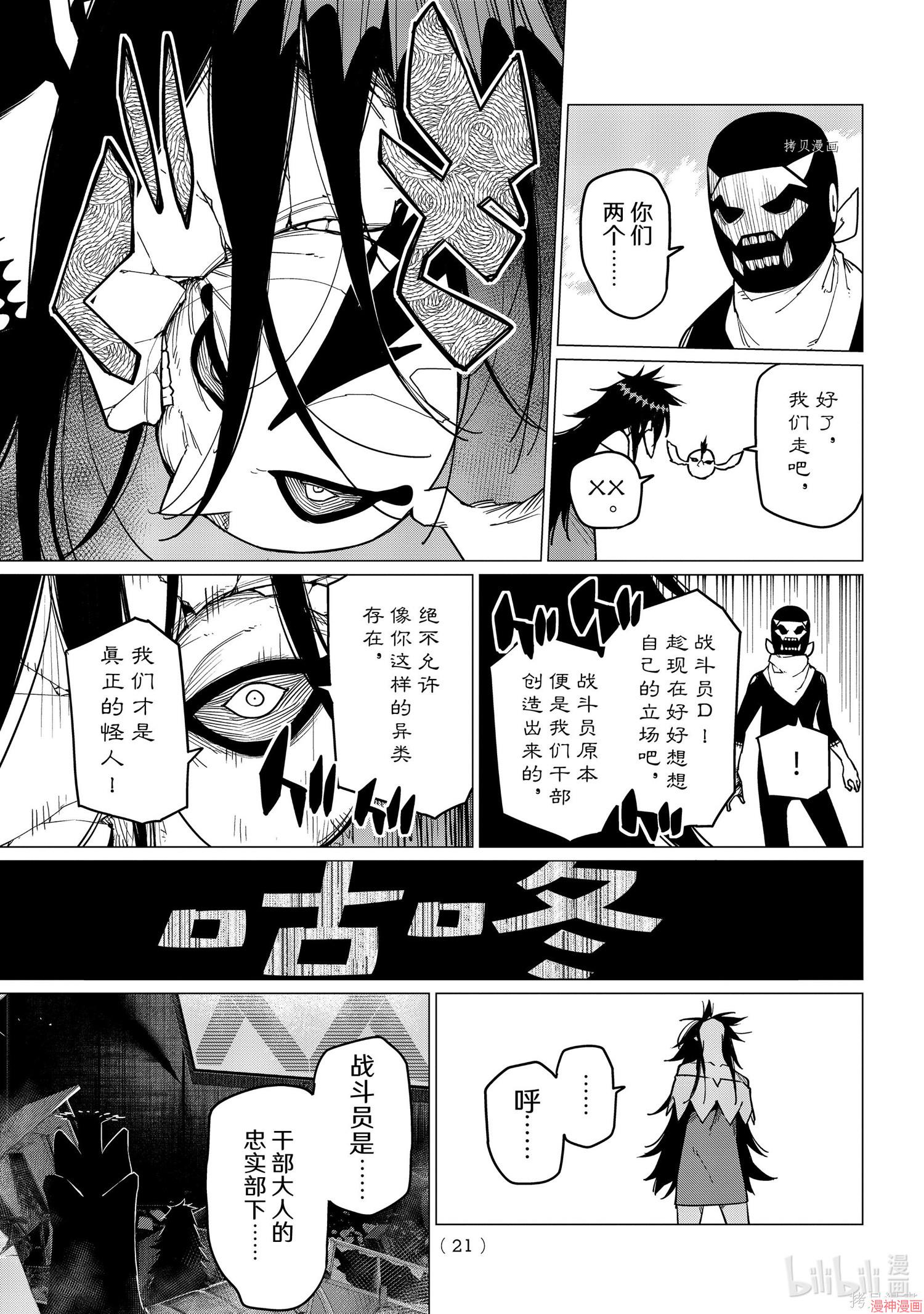 第51话4