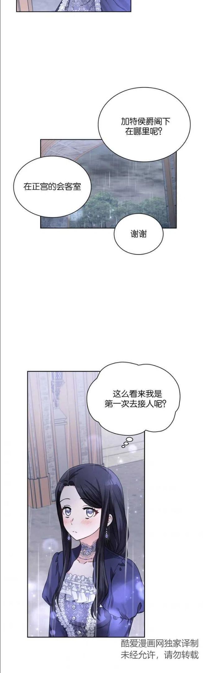 第36话3