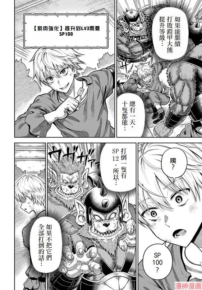 第03话4