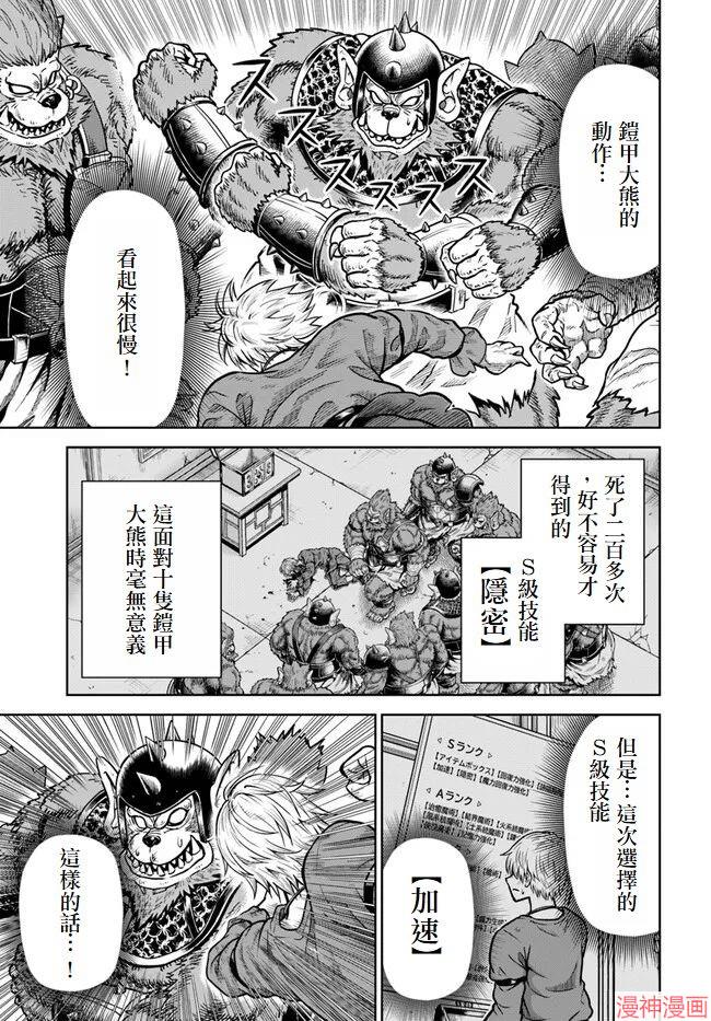 第03话4
