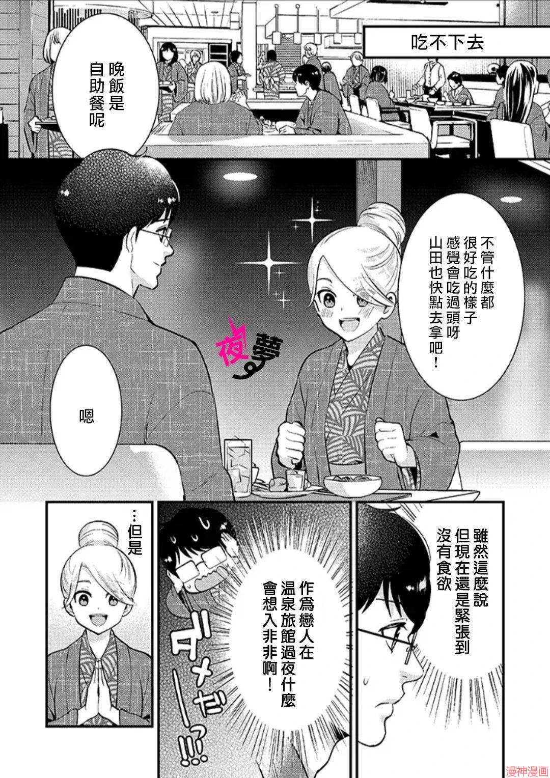 第32话4