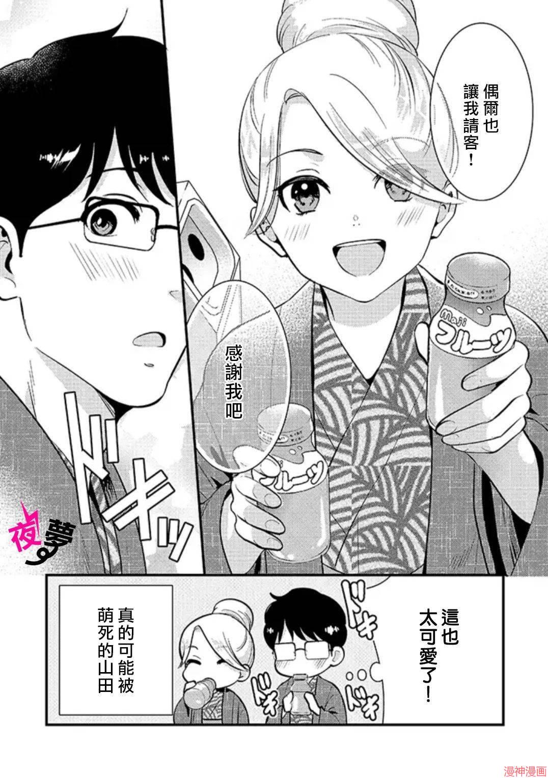 第32话3