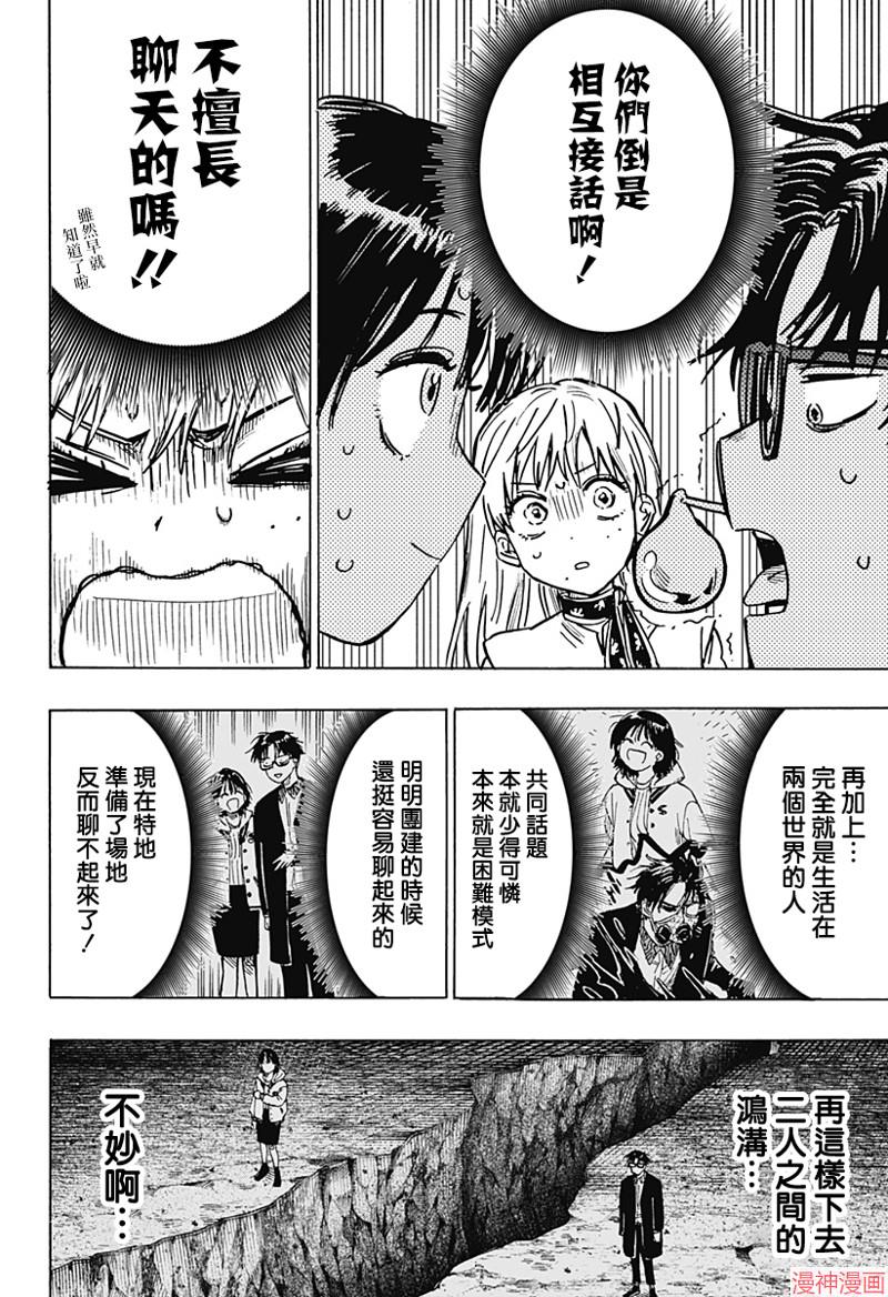 第19话3