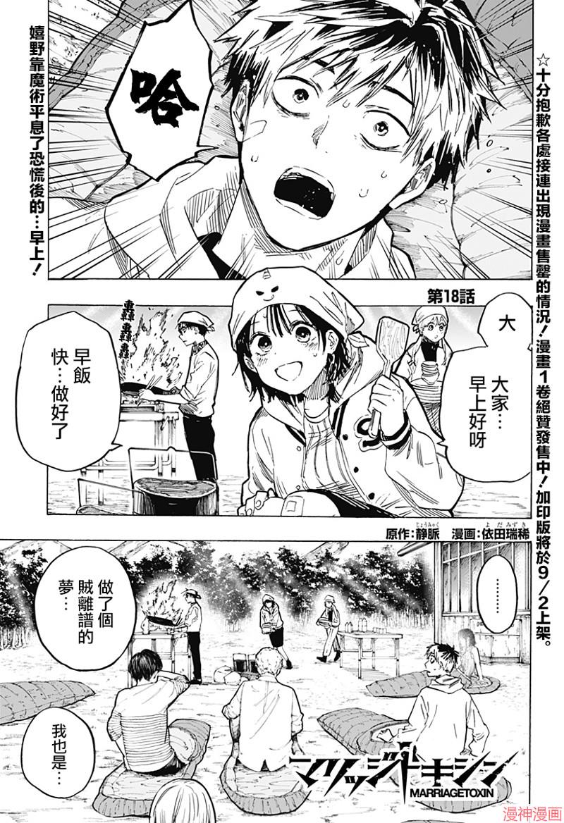 第18话0