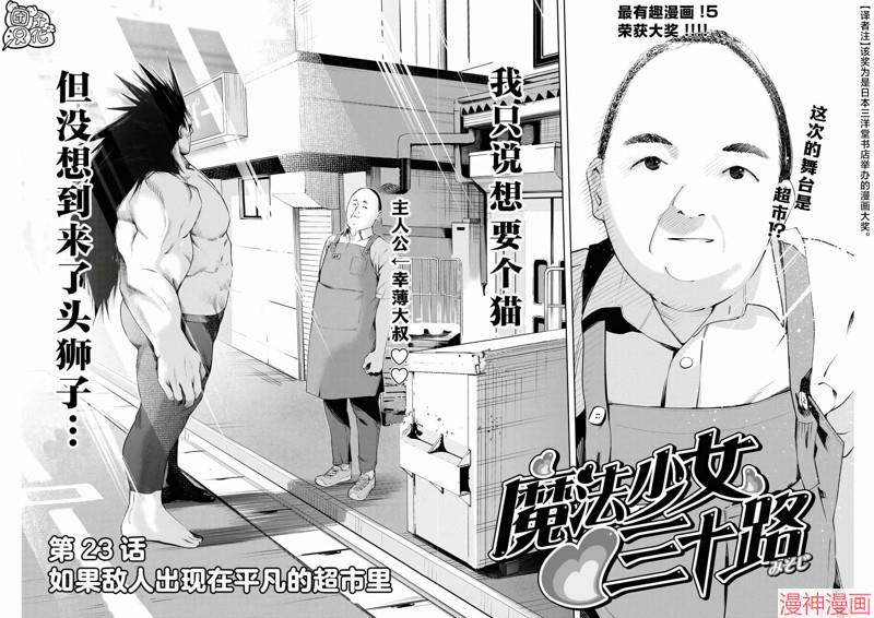 第23话3