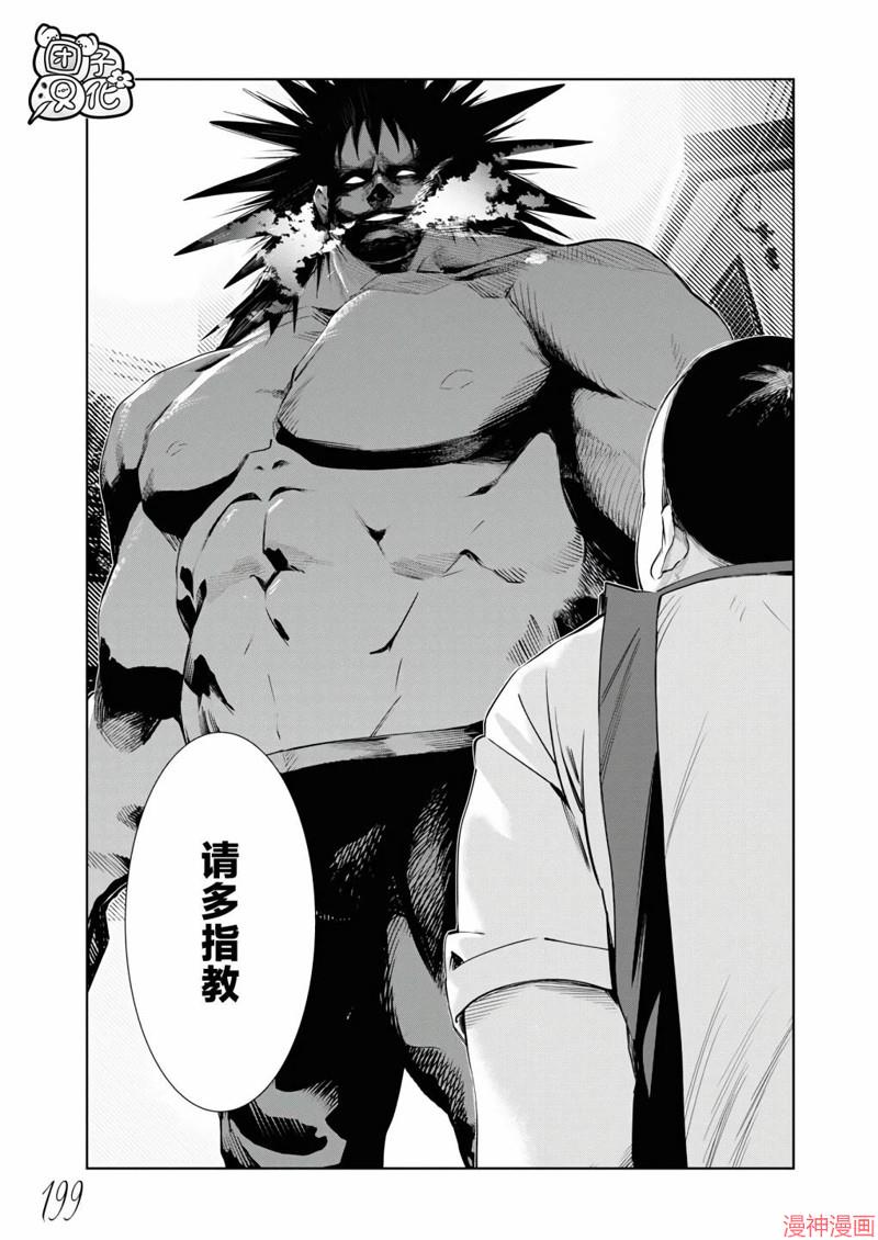 第23话2