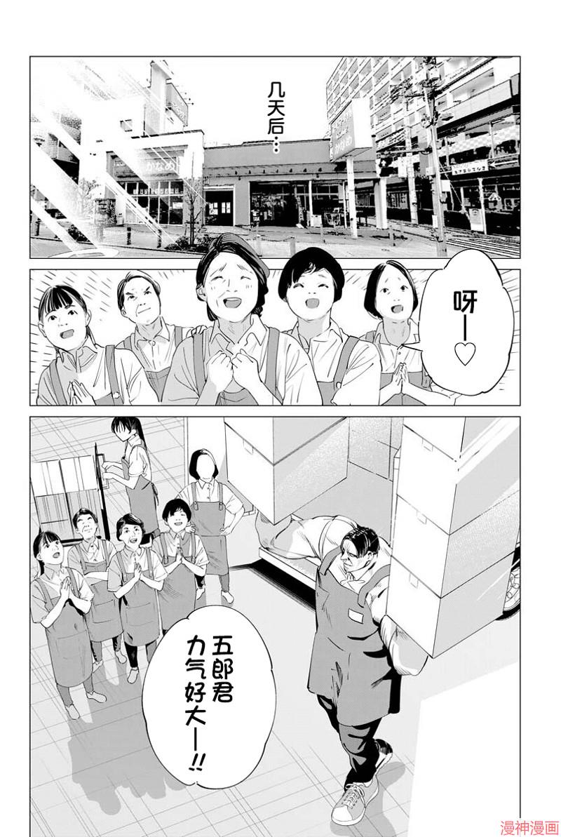 第34话4