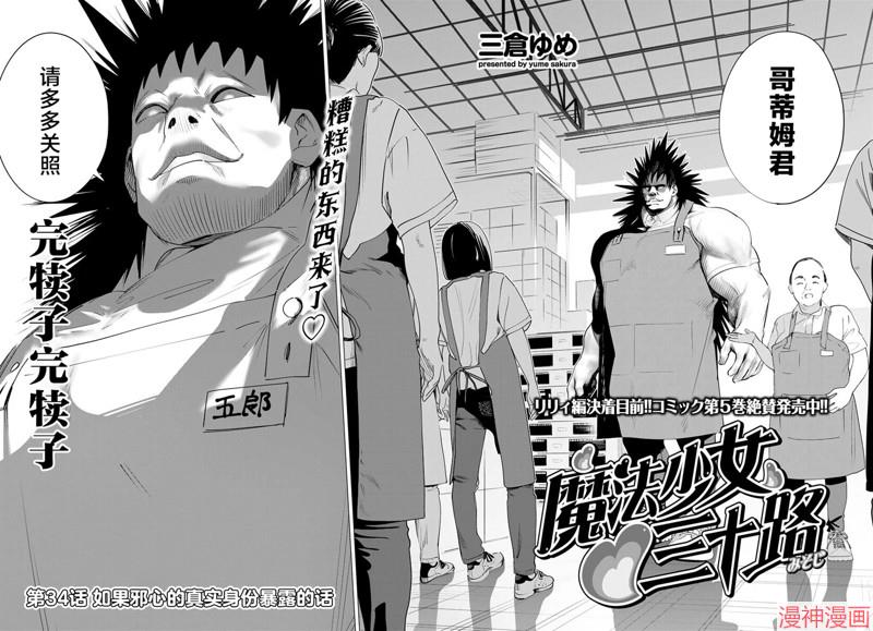 第34话3