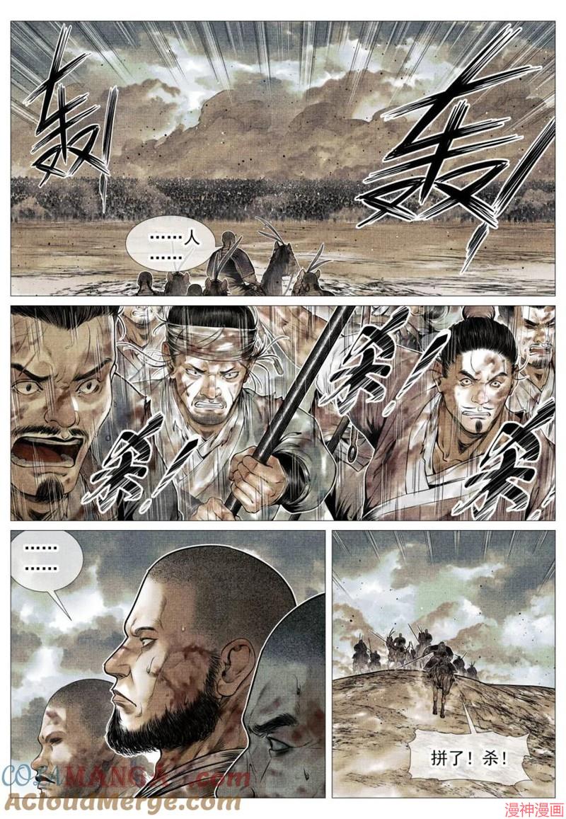 第119话4
