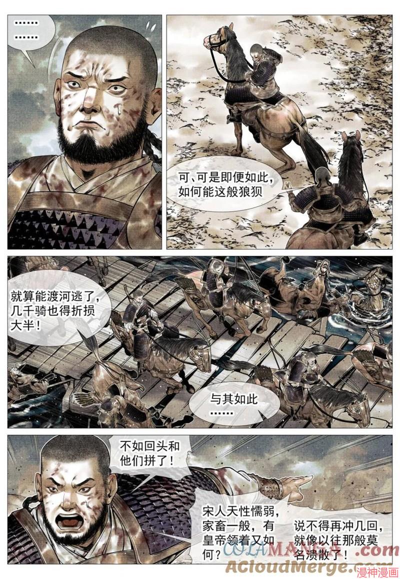 第119话2