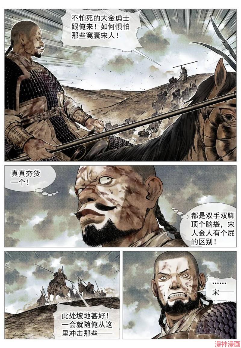 第119话3