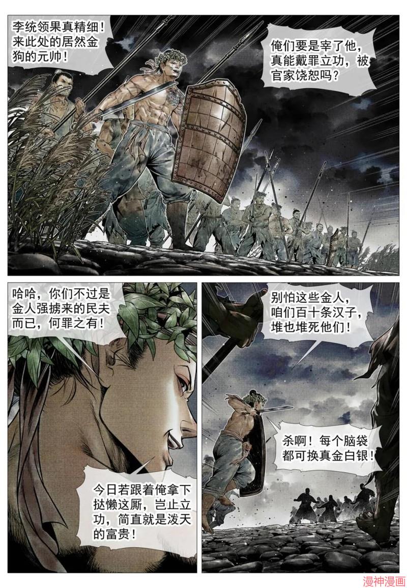 第120话1
