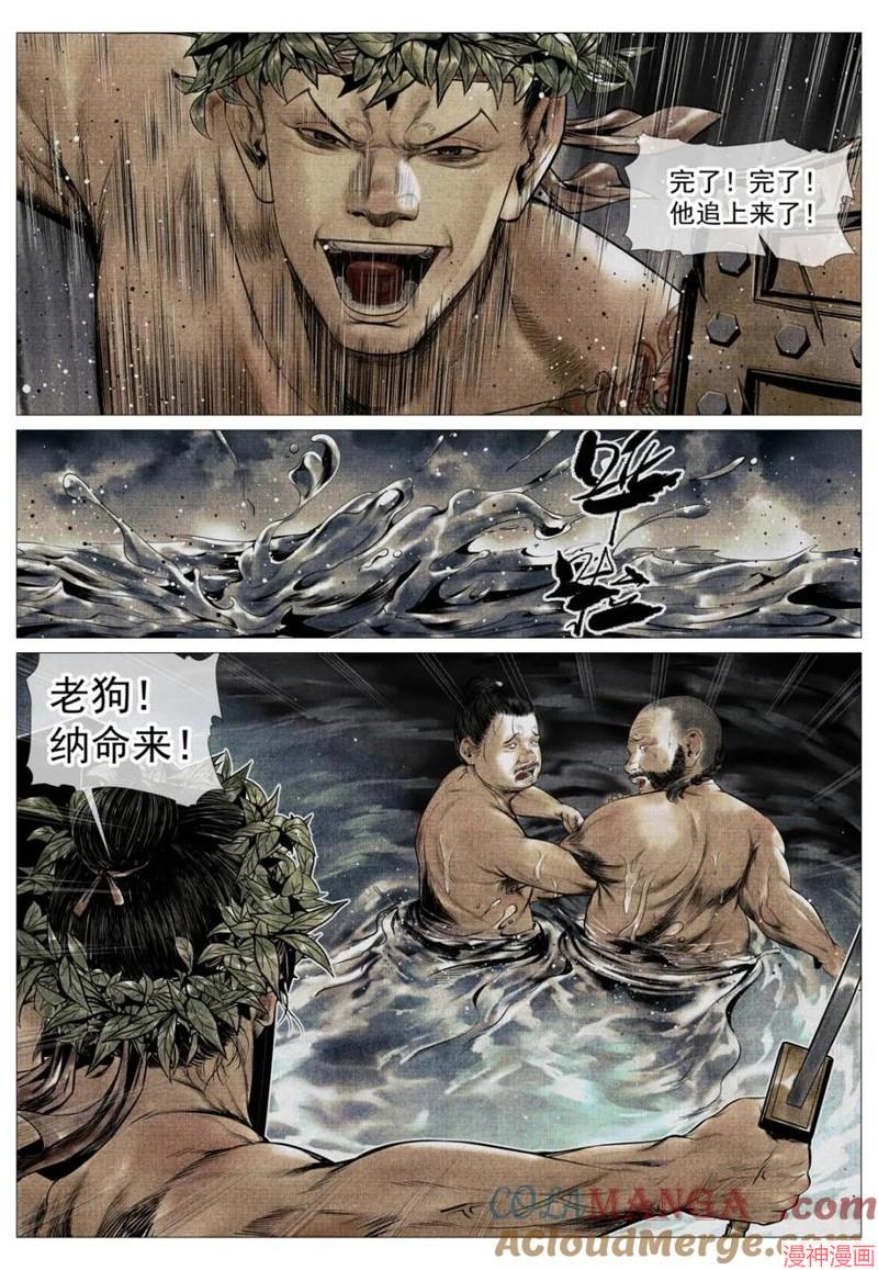 第120话4