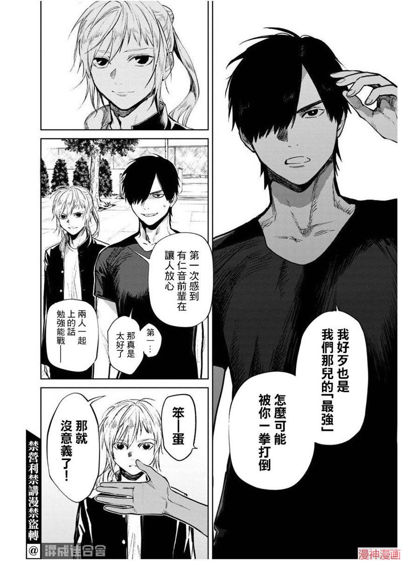 前日谈151
