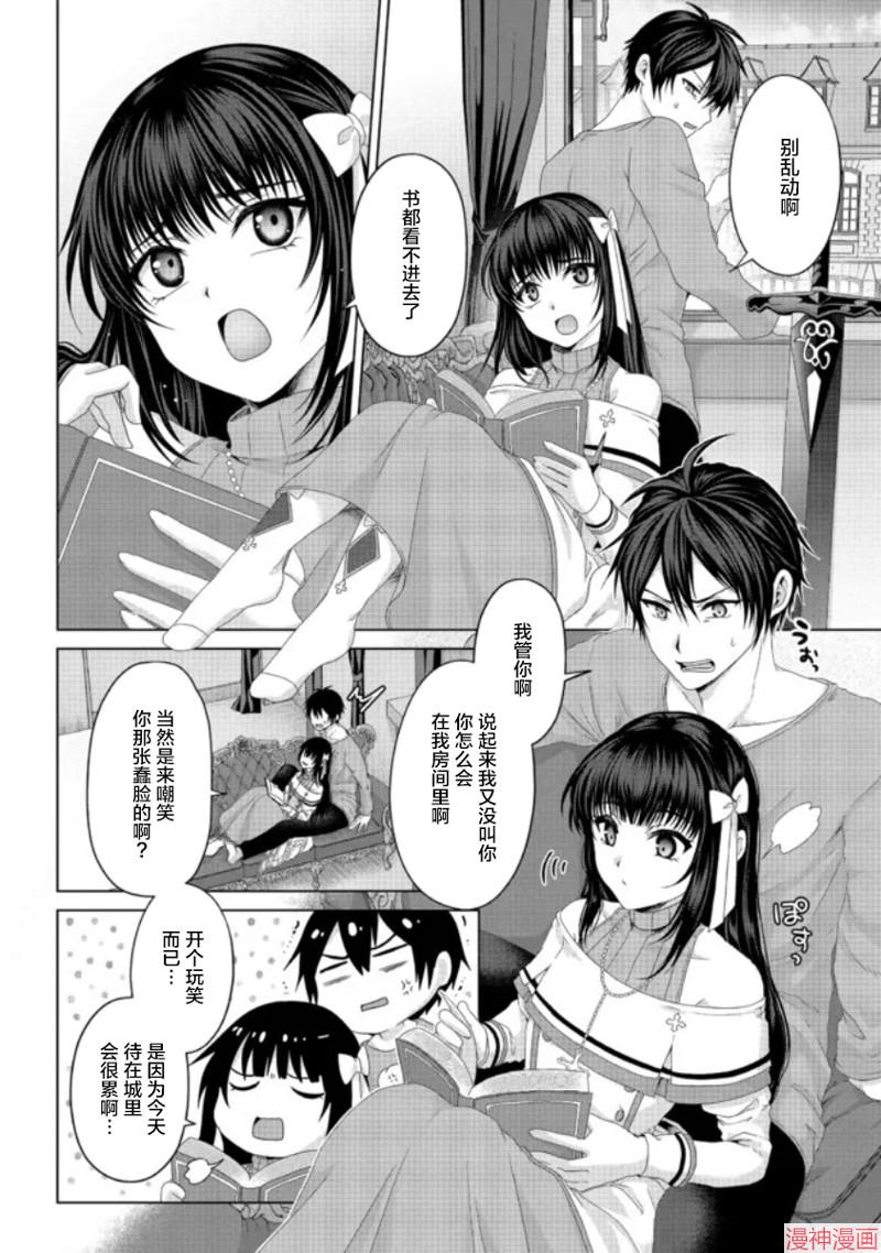 第19话3