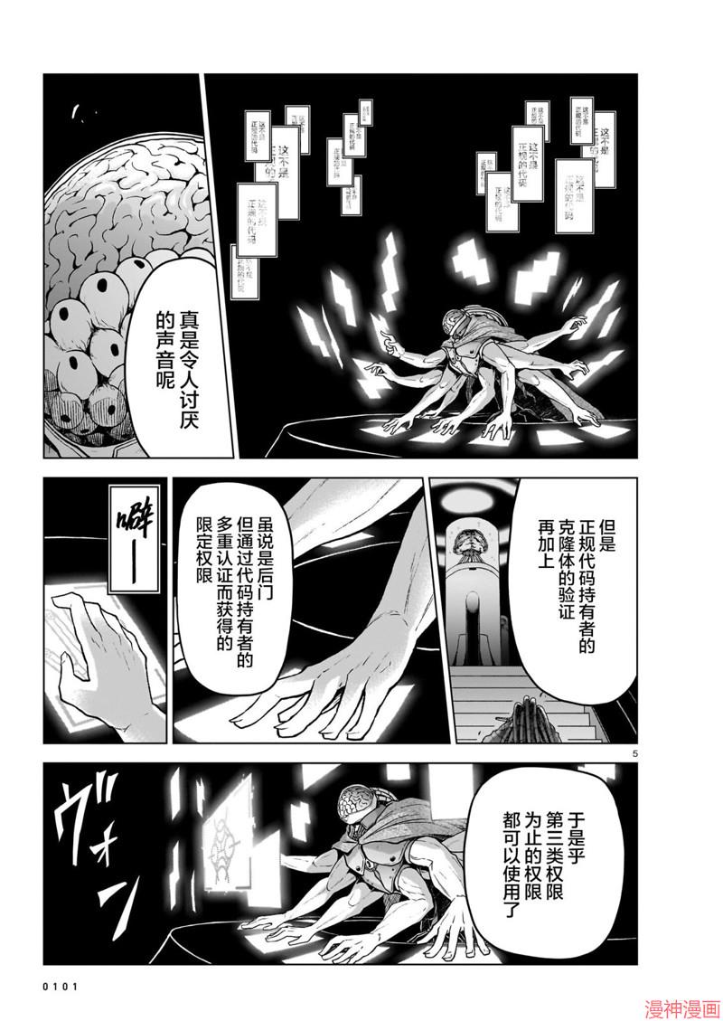 第14话4