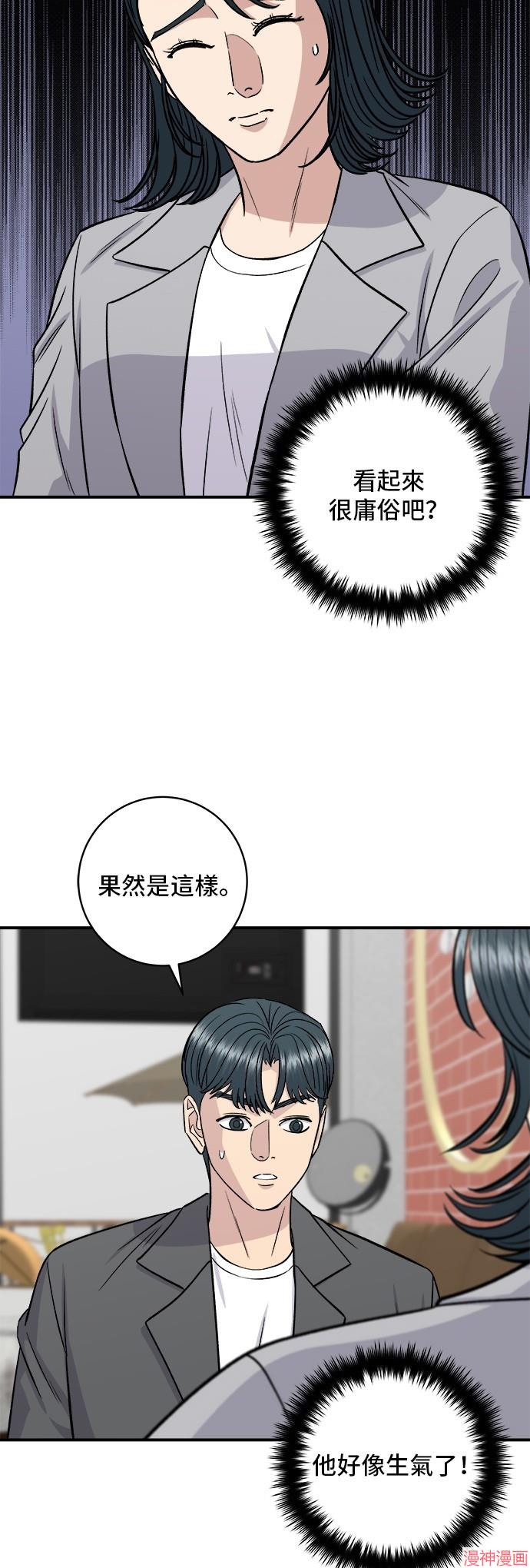 第163话4