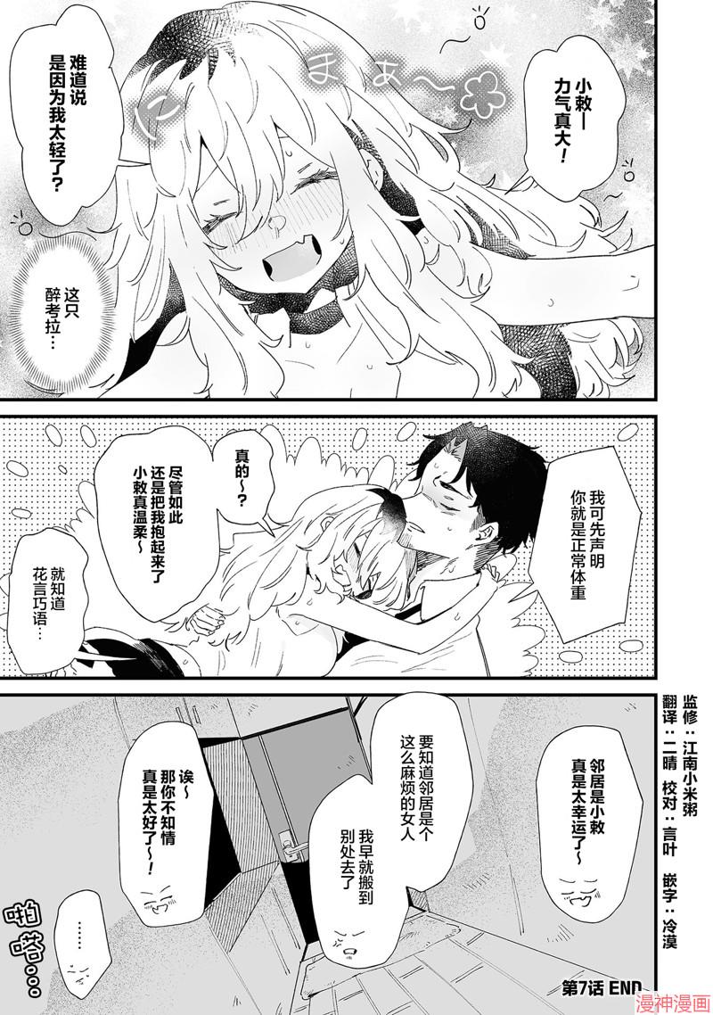 第07话4
