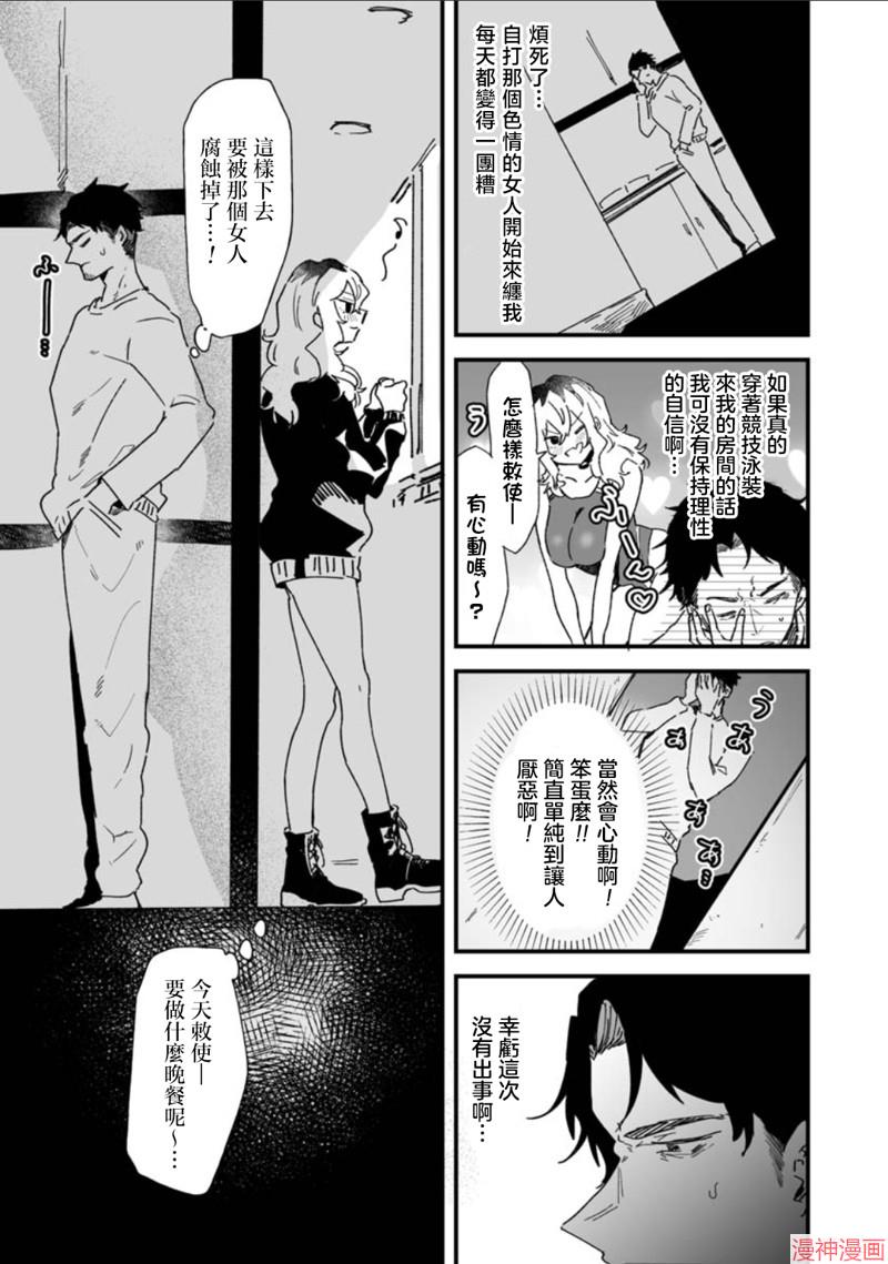 第02话4