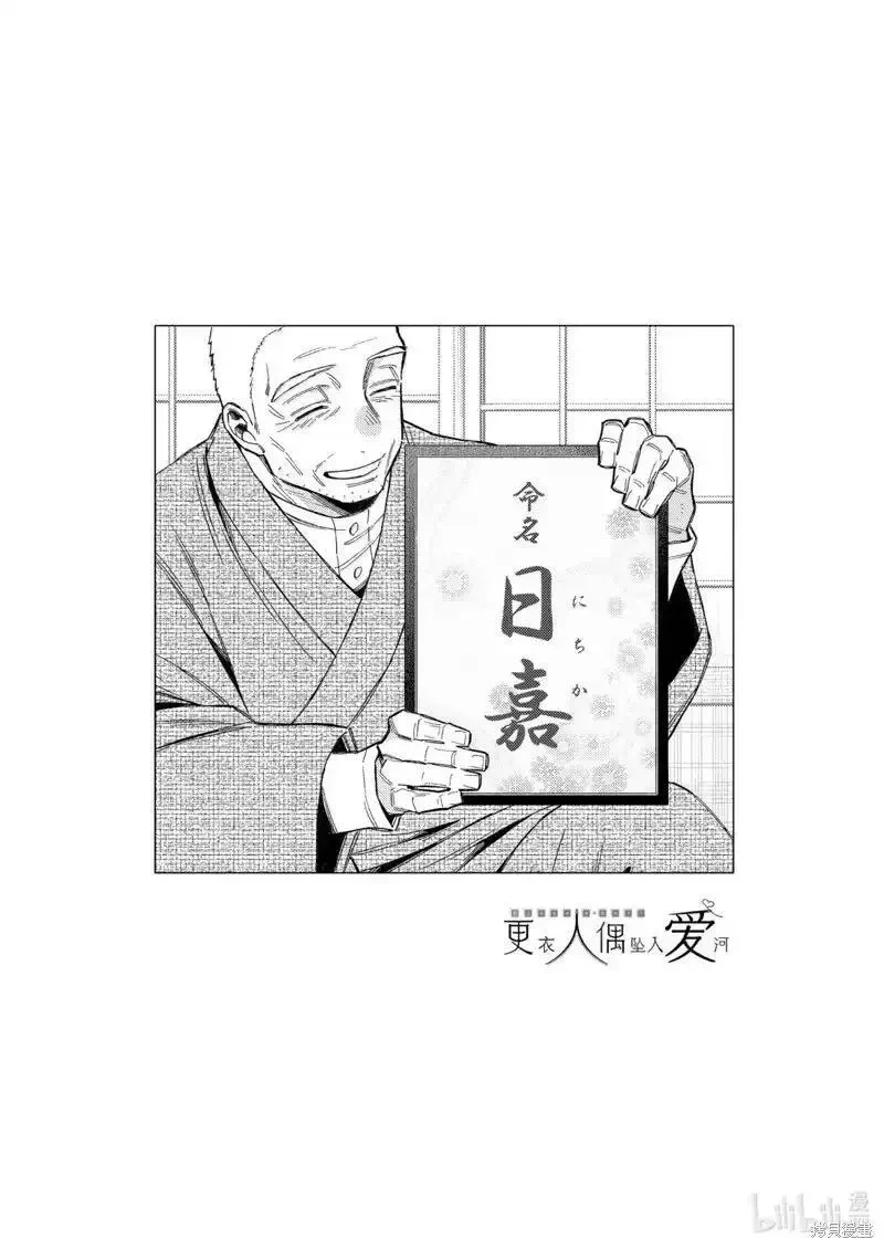 完结番外2