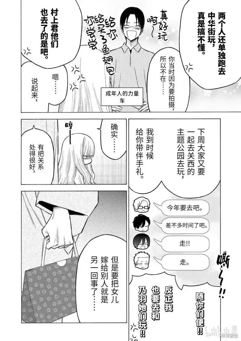 完结番外1
