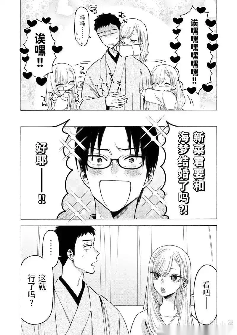 完结番外4