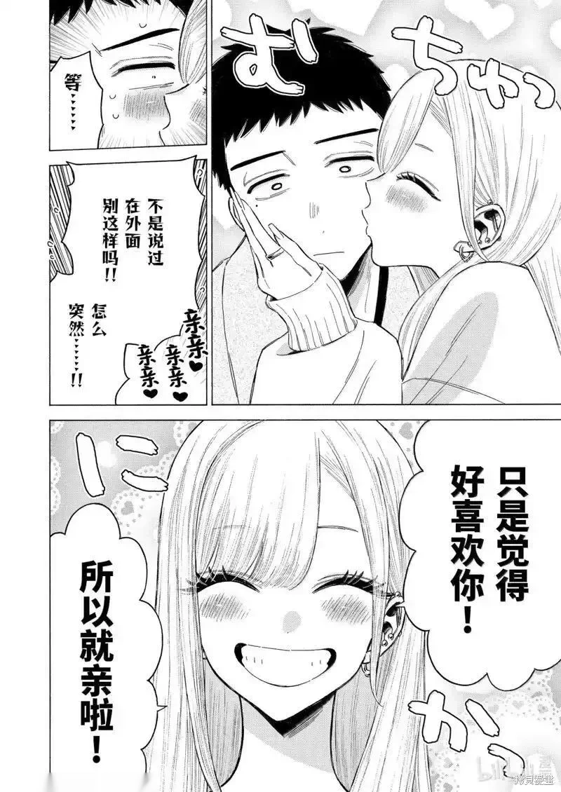 完结番外3