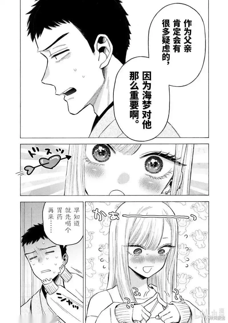 完结番外2