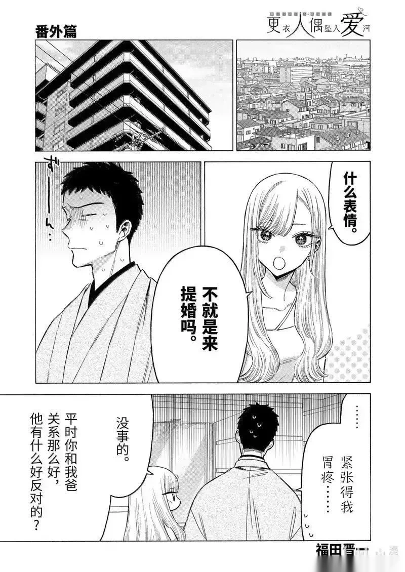 完结番外0