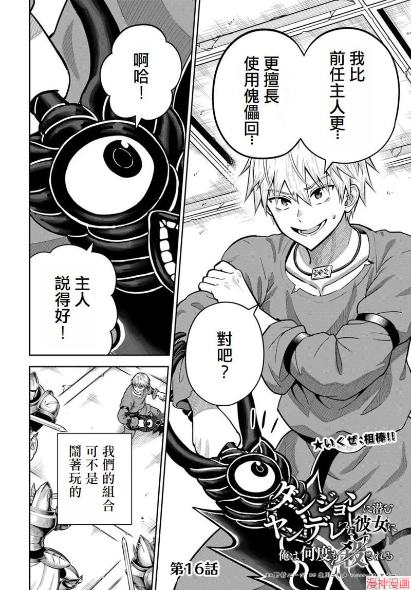 第16话1