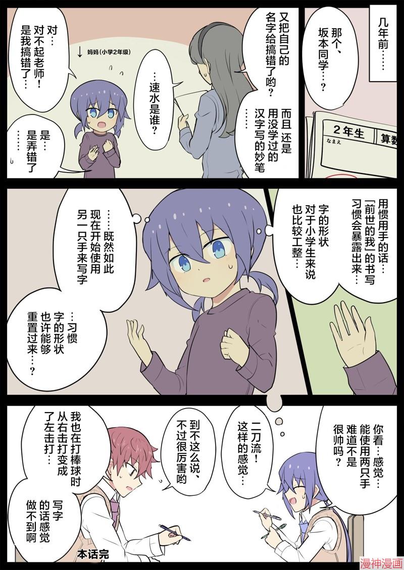 番外篇2