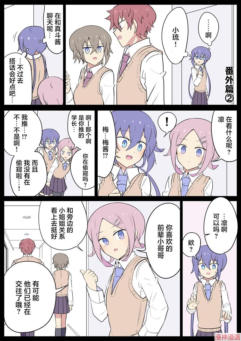 番外篇3