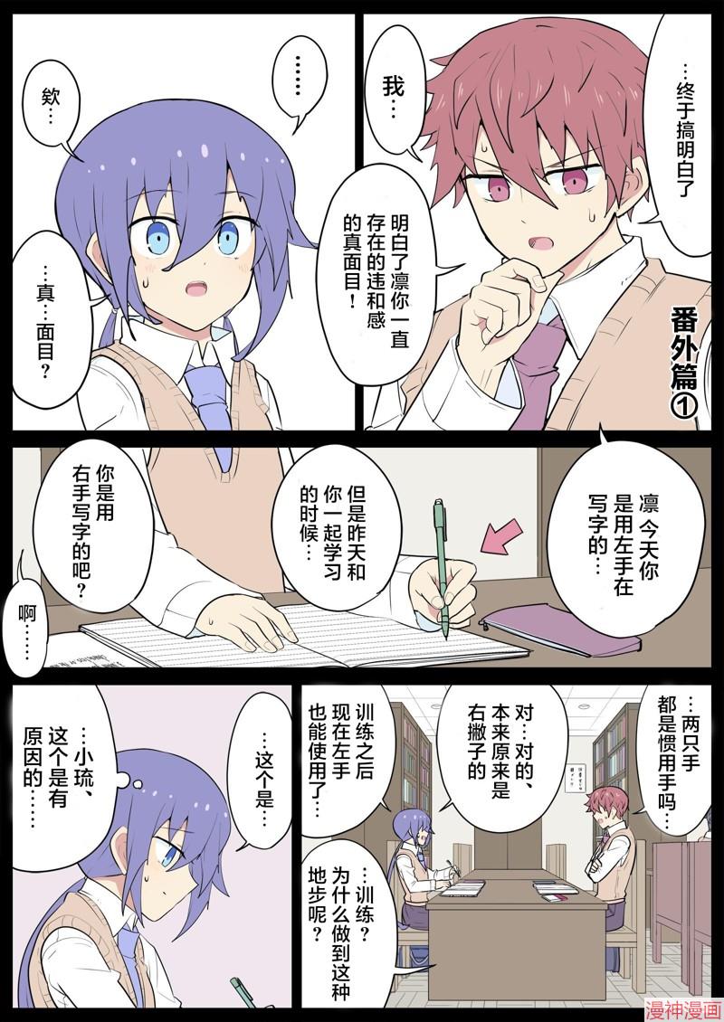 番外篇1