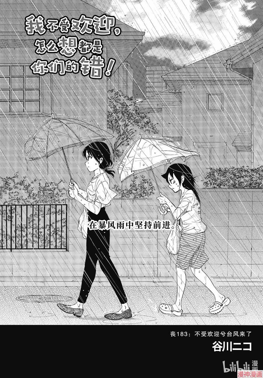 第183话2