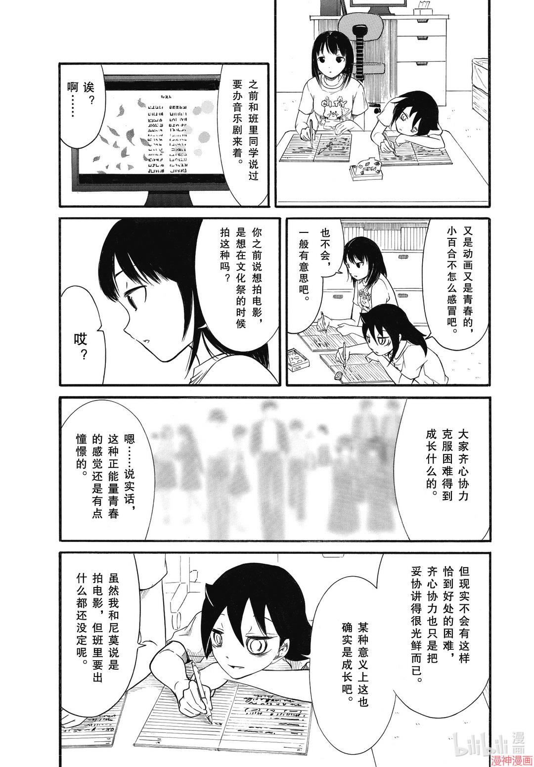 第183.5话4