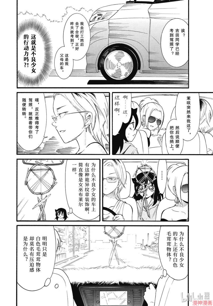第181话3
