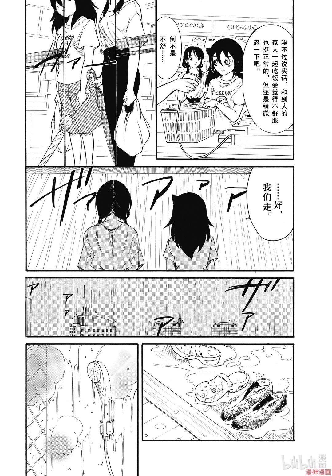 第183.5话1