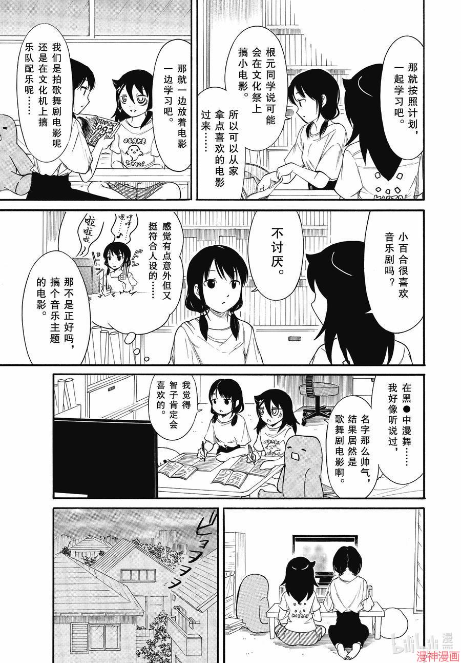 第183话4