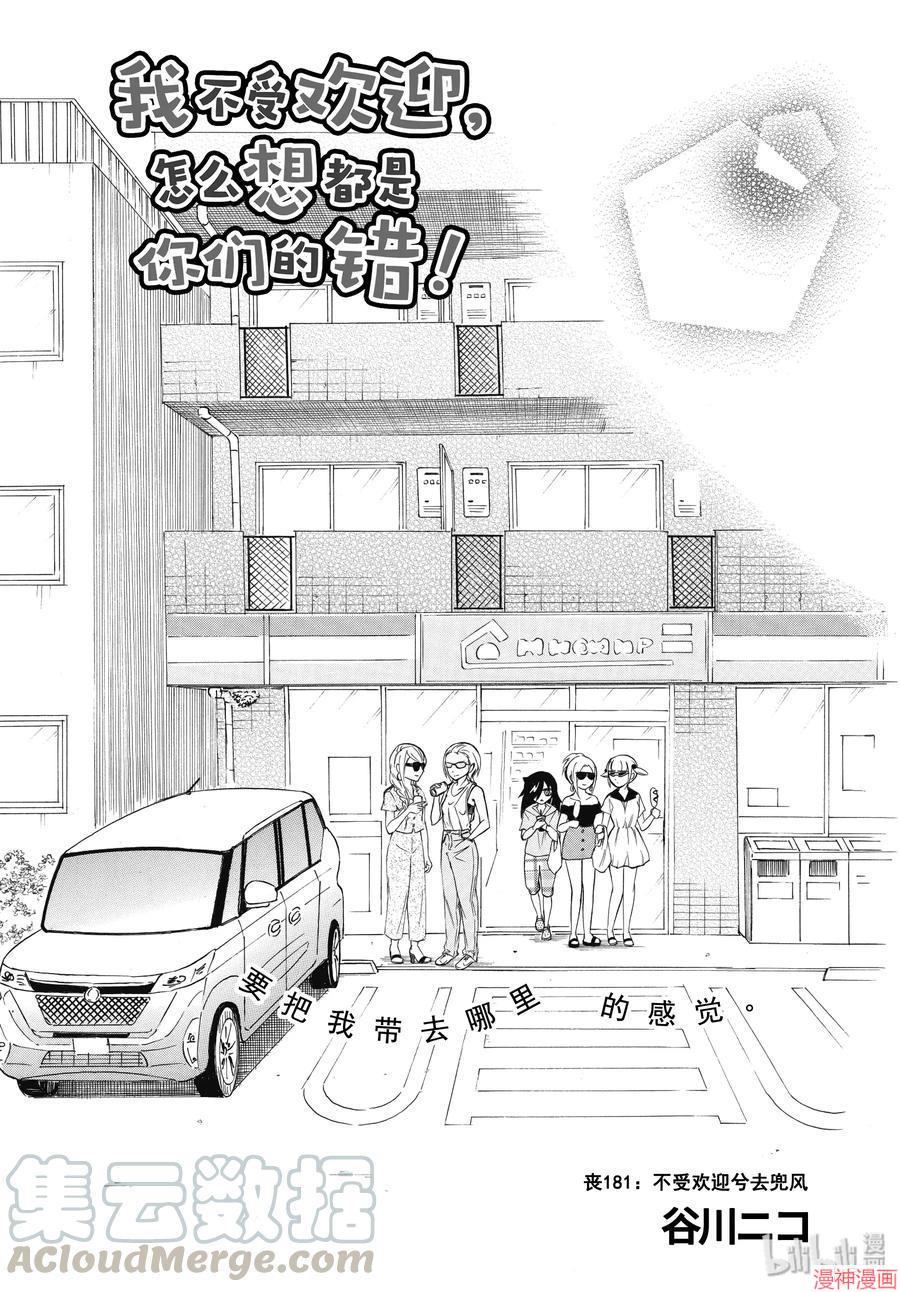 第181话2