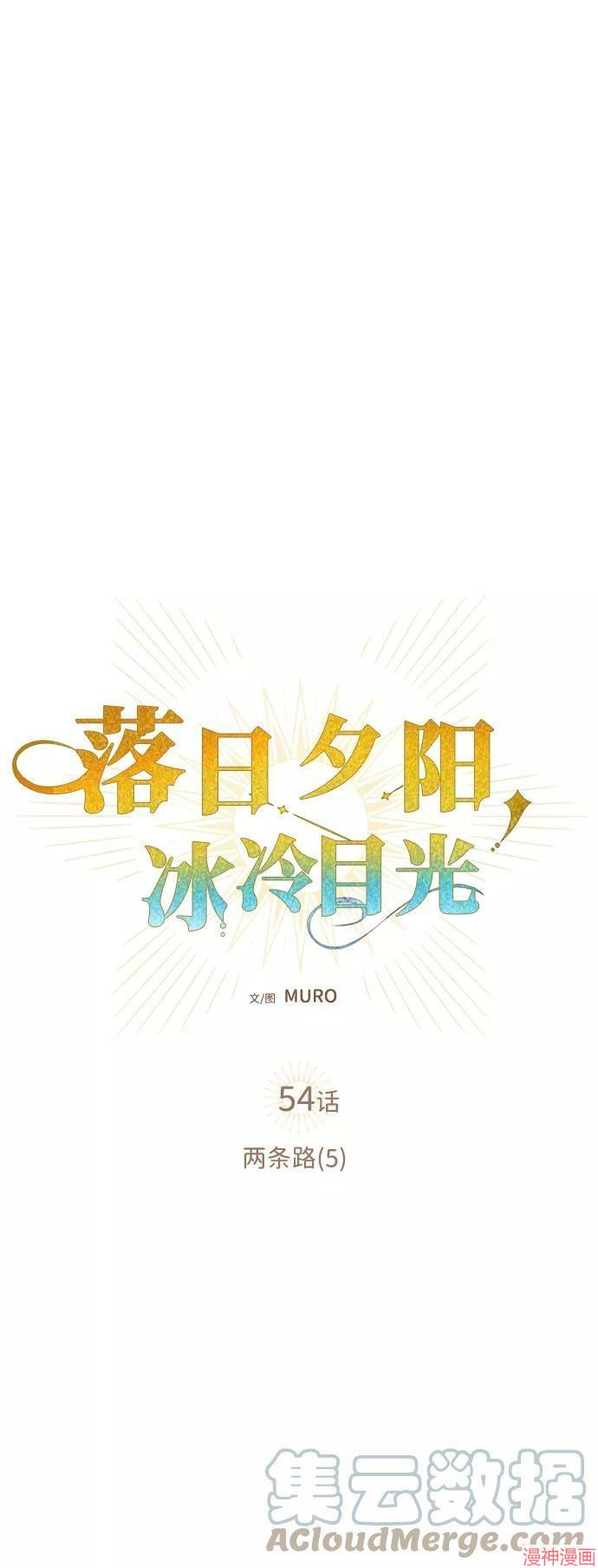 第54话3