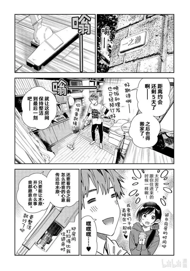346 名字和女朋友0