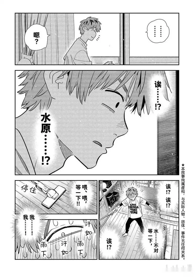 346 名字和女朋友2