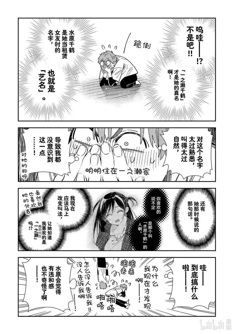 346 名字和女朋友4