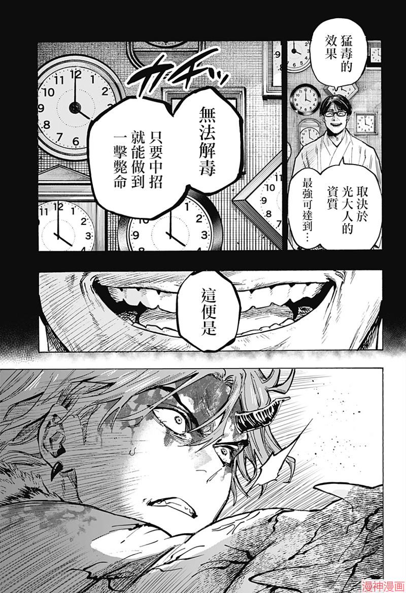 第43话3